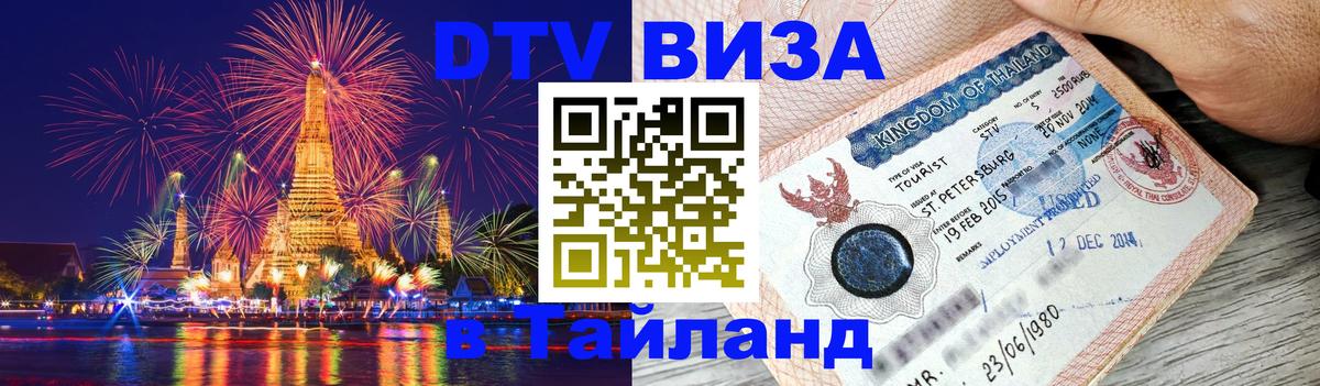 Сколько стоит DTV виза — актуальные цены, оформление даже без документов - 